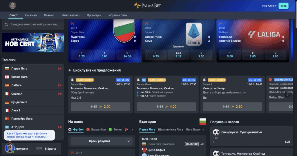 Palms Bet Sports