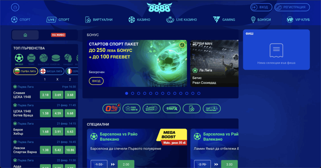 8888 Sports