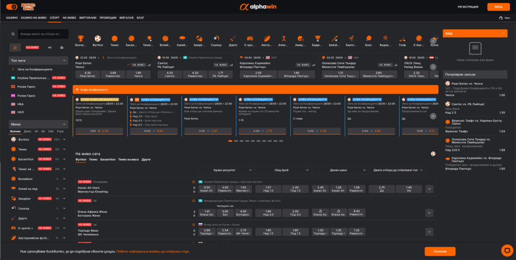 Alphawin Sports