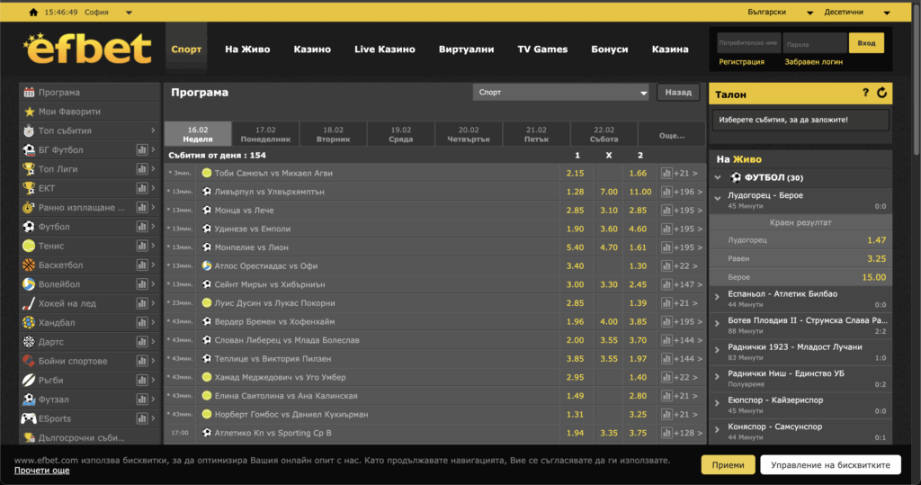 Efbet Sports