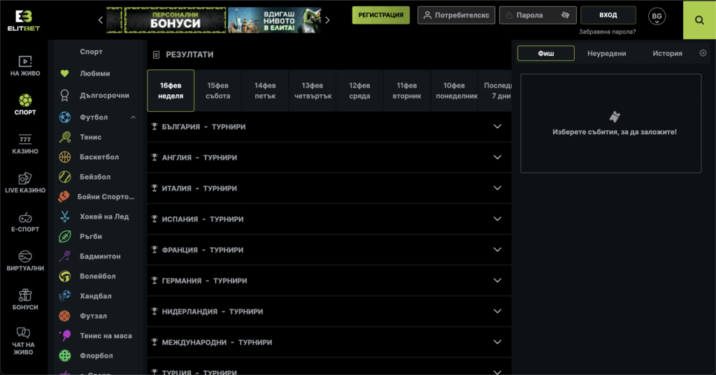 Elitbet Sports