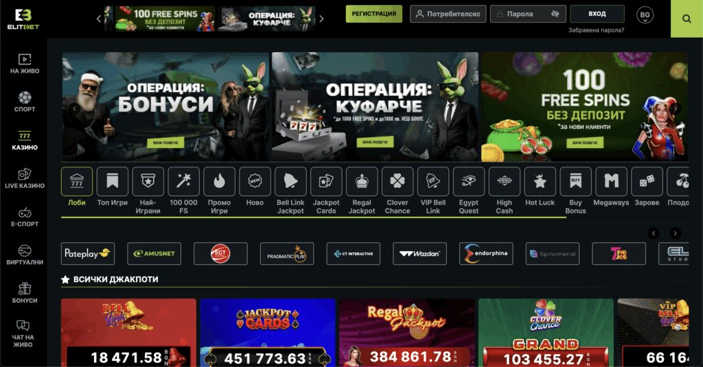 Elitbet Казино